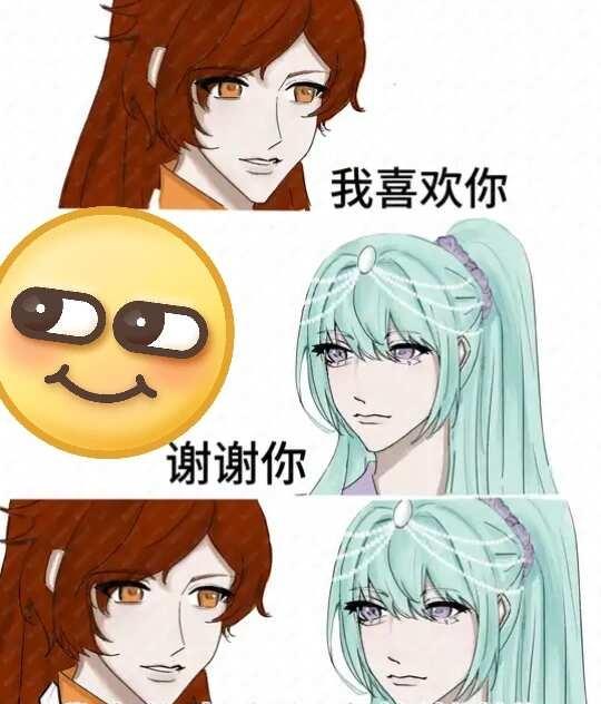 我真不行了，最近好想约一些梗图😂😂😂