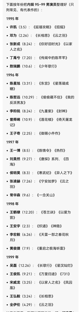 敖瑞鹏是95颜值TOP？ 