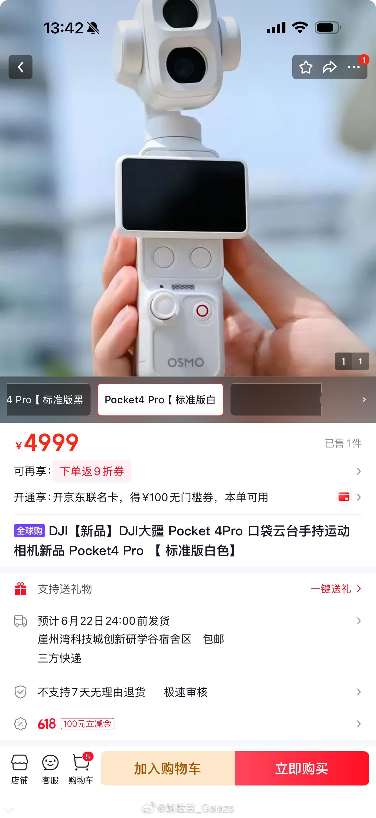 大疆pocket4P已经可以买了但是加价1200元这些贩子是不知道影石的存在吗？