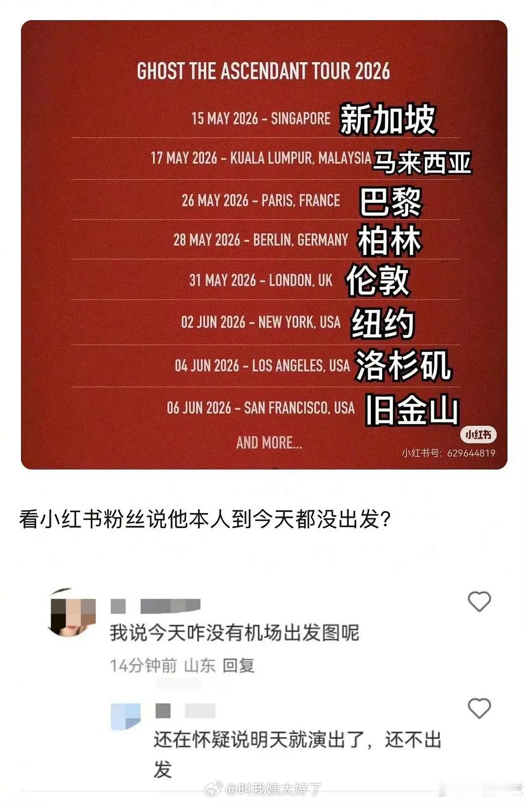 小鬼王琳凯今晚新加坡演唱会结果前一天取消了，该去的粉丝都已经去了，工作人员、设备
