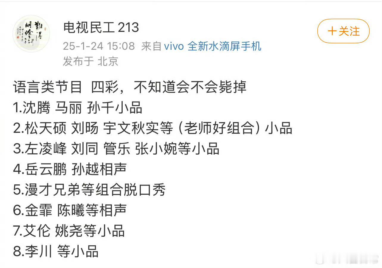 真的没有想到哇，不过沈腾孙千是第一次，马丽的角色也没有想到呀[笑cry] 网传沈