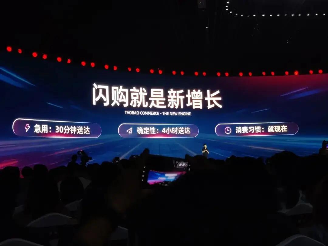 淘宝闪购频道上线“城盟”系统，通过联动品牌、线下门店与区域服务商，构建以城市为单