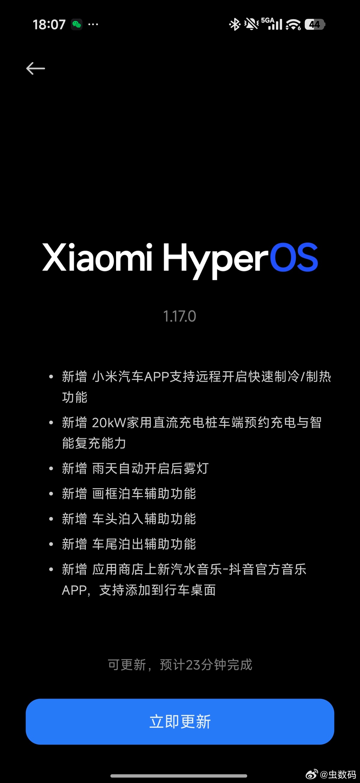 6 啊，小米终于是支持车头泊入，车尾泊出了。