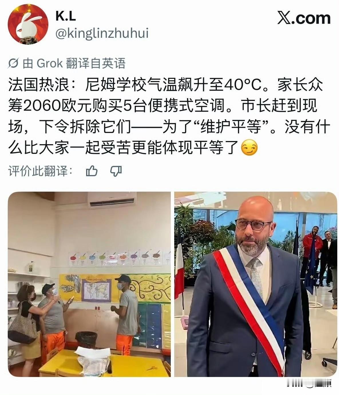 谁也不能搞特殊！法国尼姆高温天气下，一所小学教室温度高达40度，已有学生中暑。家