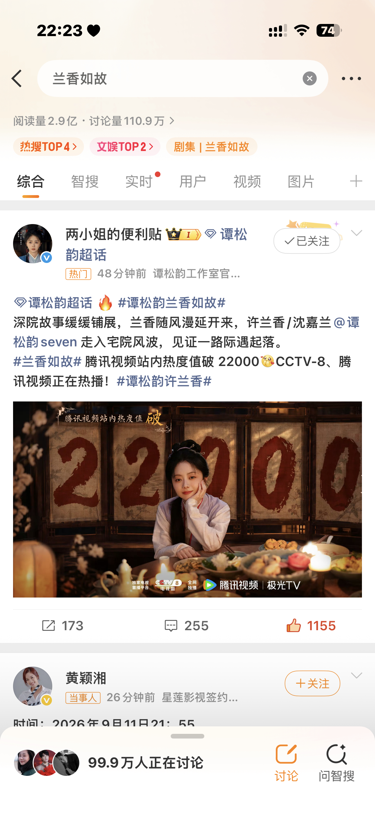 这个兰香如故大事很妙呀～[爱慕][爱慕] ​​​