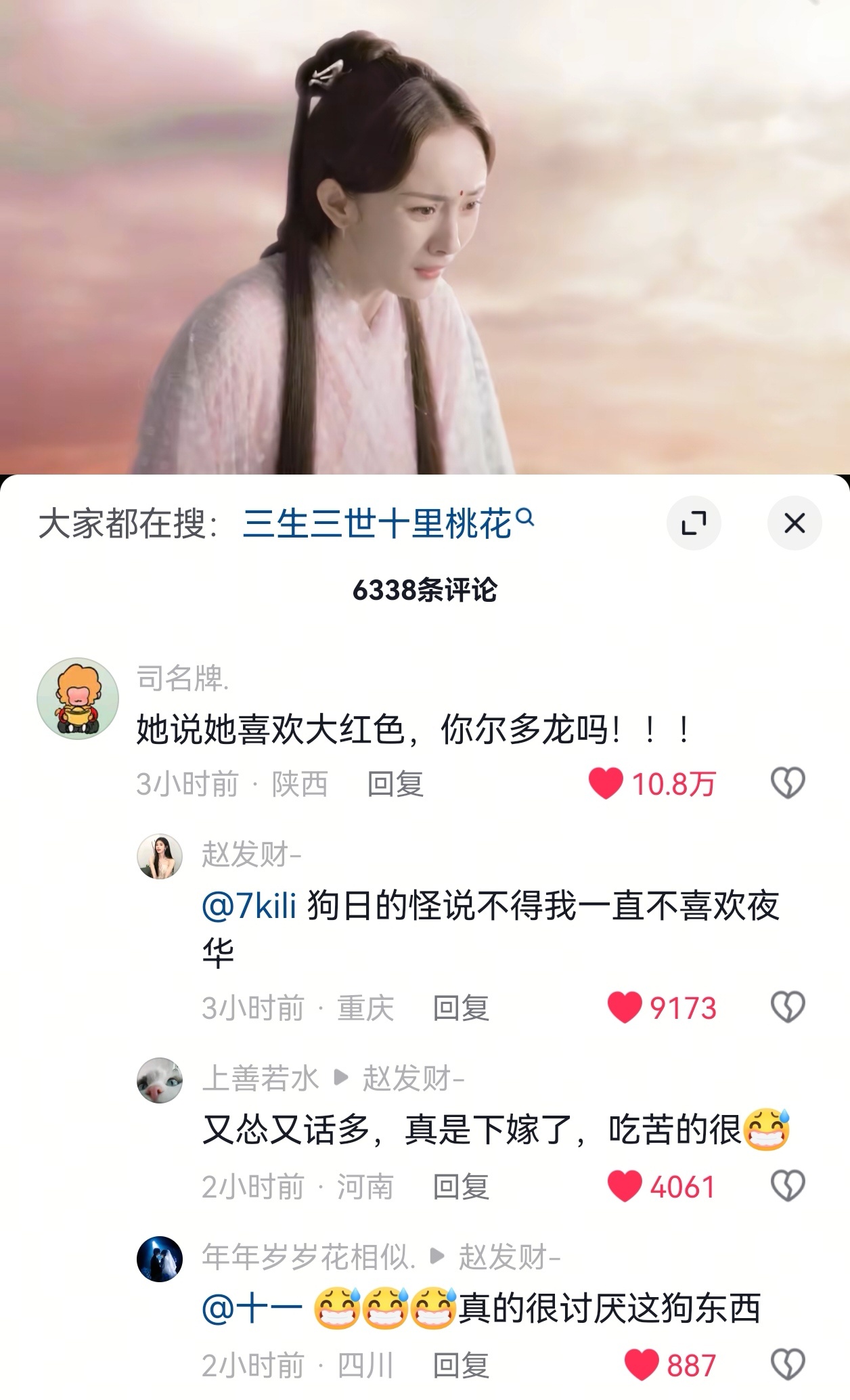 杨幂 杜老师的这则白浅视频又在抖上🔥了！家人们快去加热！全是高赞！ 