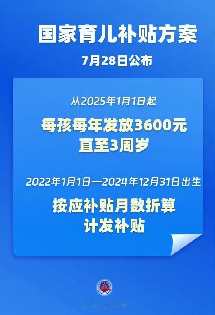 国家政策真好啊，你生小孩国家给你补贴，问题是，你有对象了吗3岁以下婴幼儿每年补贴