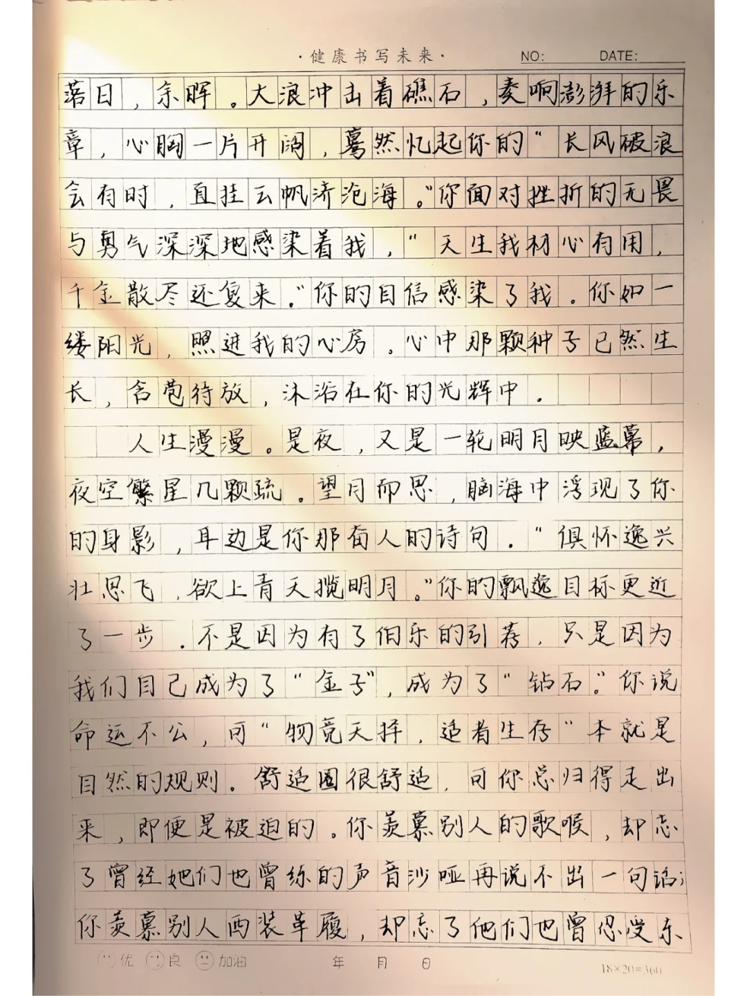 作文《我心中的宝藏》