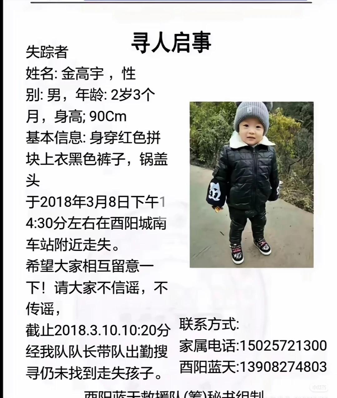 寻人启事 好人一生平安 天下无拐人人尽责 让更多人知道 寻人 请大家帮忙 愿天下