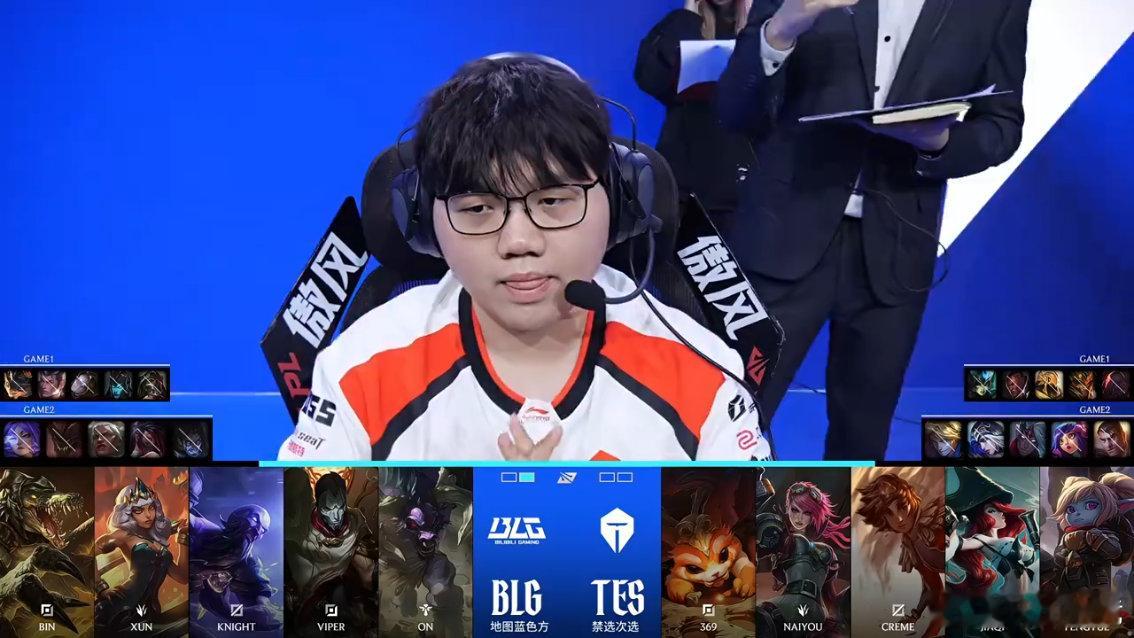 【2026lpl第一赛段 ｜BLG对战TES 】BLG 1:0 TES第二局bp