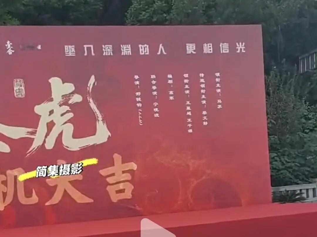 王星越新剧要开机了，王星越王千源蔡文静马苏，阵容如何 ​​​