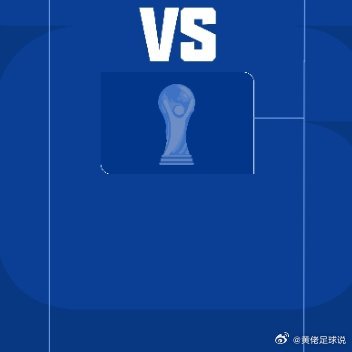 6月28日讯 在阿根廷vs约旦与奥地利vs阿尔及利亚两场J组小组赛结束后，韩国、