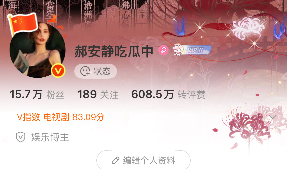 微博更新了，出来一个社交状态👀 微博在线状态 ​​​