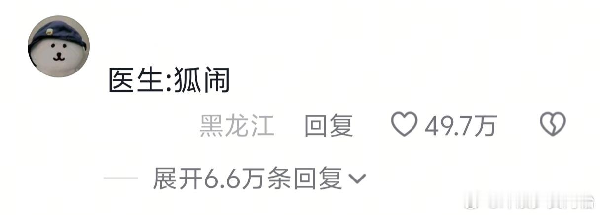 原来这就是狐叠结啊