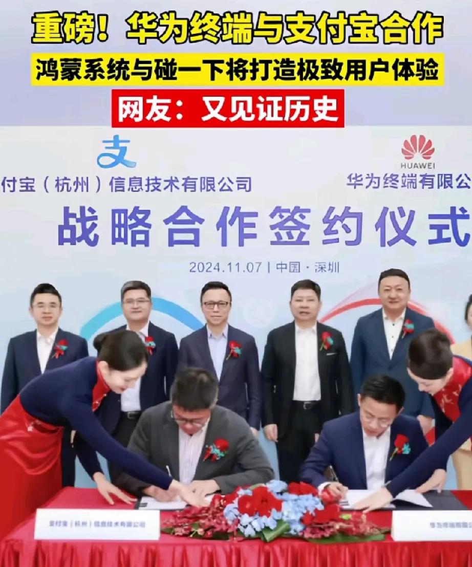 华为碰一碰，将又见证历史！发展太快了，移动支付从扫码变成碰一下了！

以后万物皆