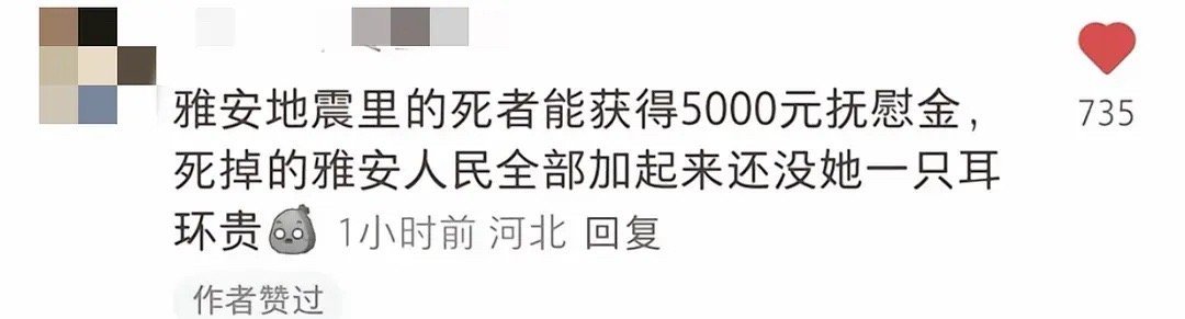 现代版的朱门酒肉臭,路有冻死骨~ ​​​