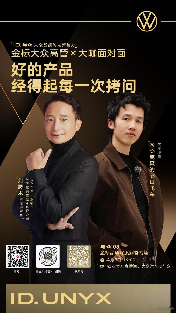 金标大众与众08开启预售：23.99万起与众08现已23.99万元起预售，配备晕