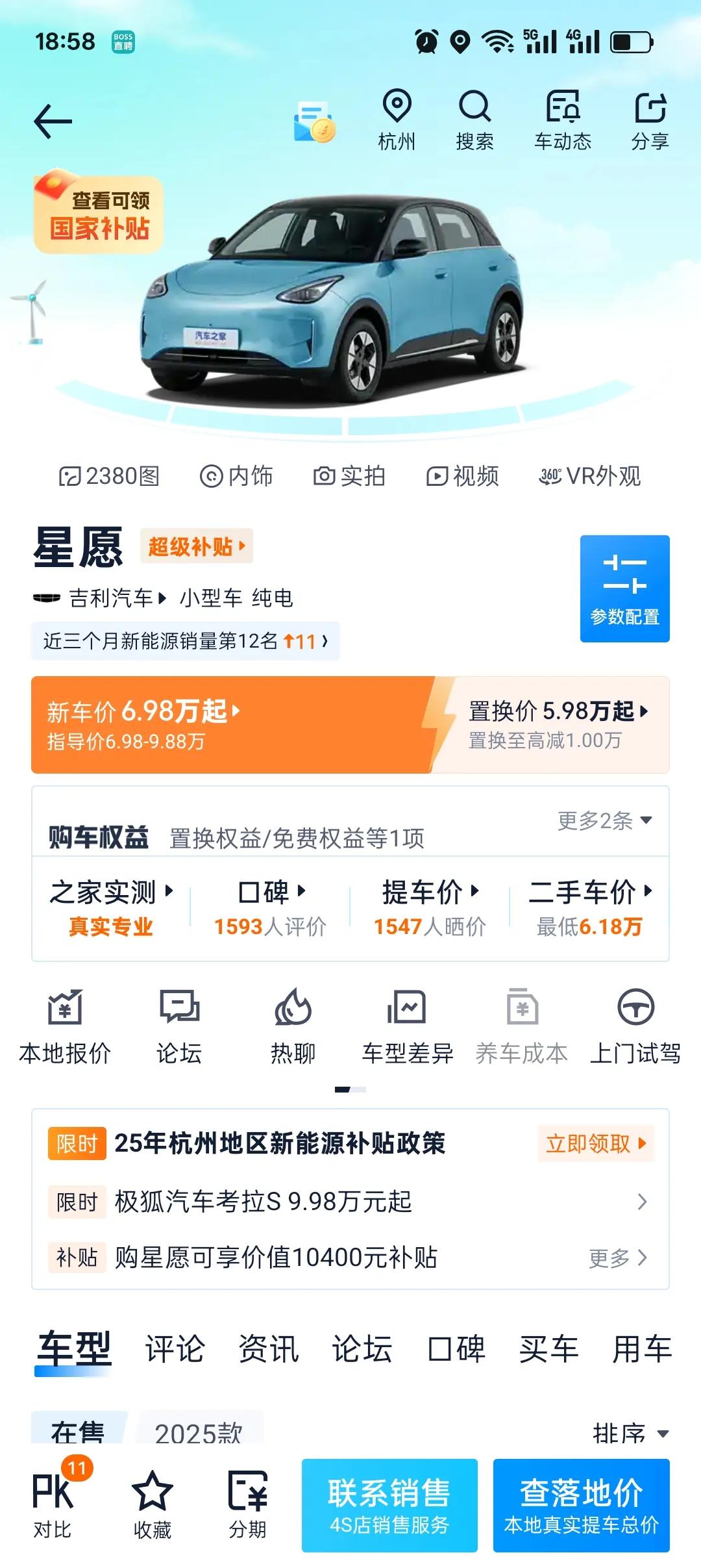 因为工作原因，想买一辆10万以内，落地的代步车。因为距离上下班就30公里左右，就