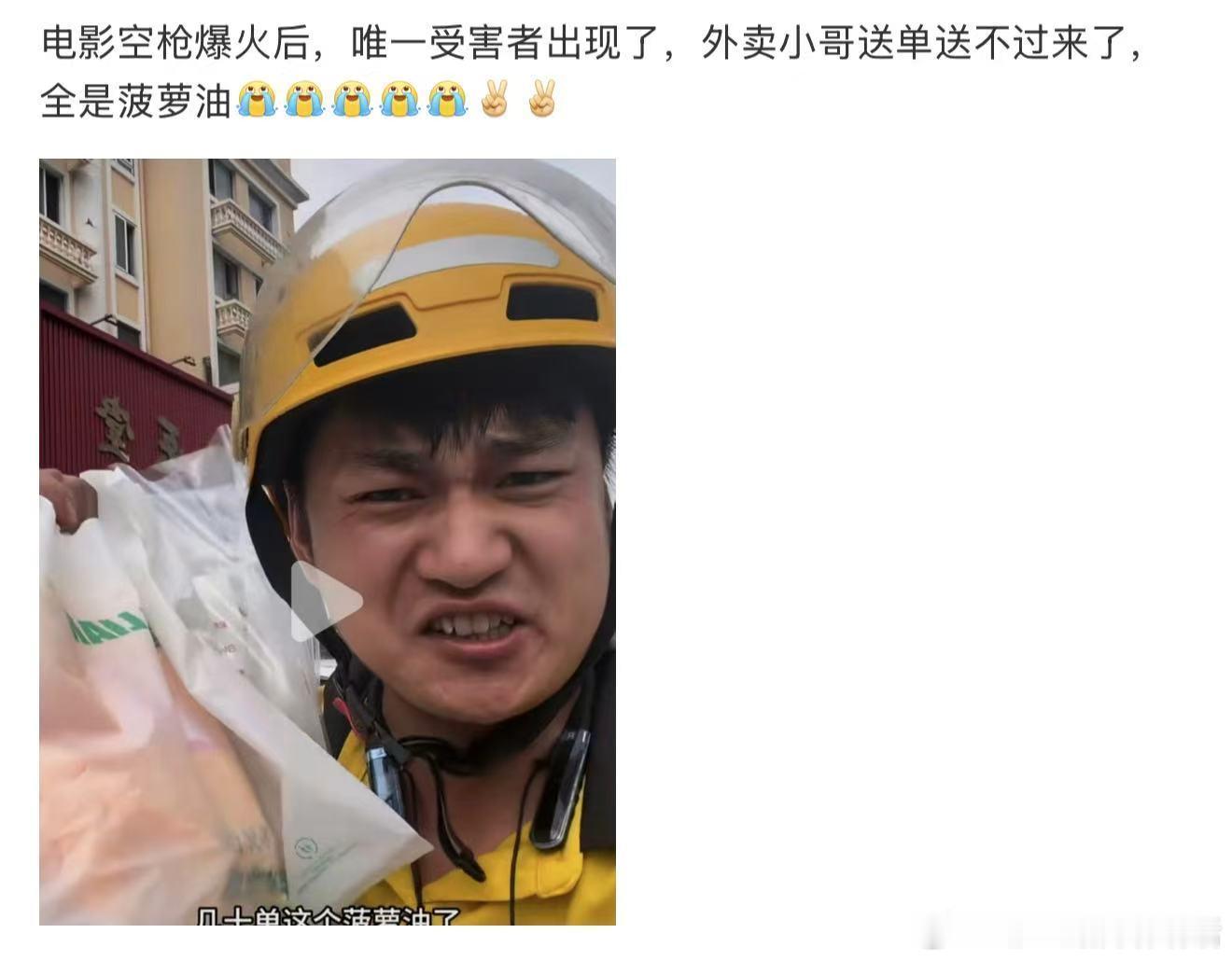 如何看待空枪使菠萝油售罄看完电影就想吃菠萝油已经成了现状😂不少茶餐厅老板直呼没
