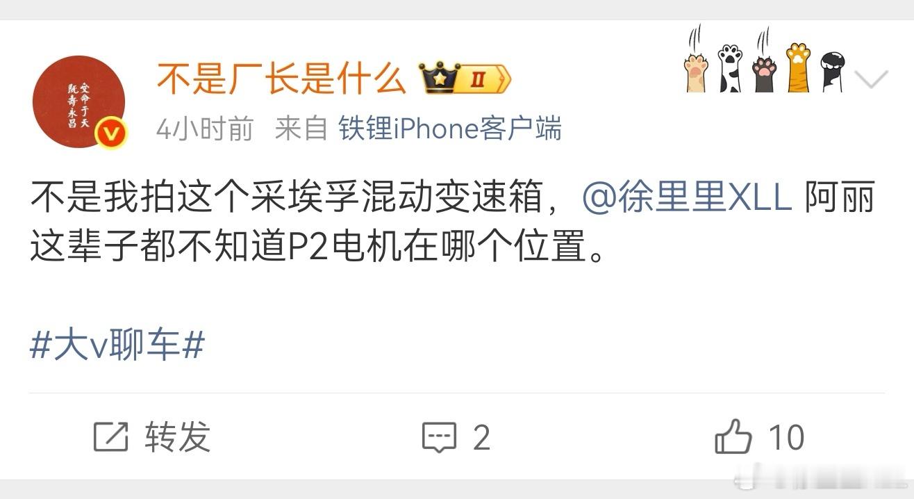 一会这是采埃孚的变速器，一会这是电机，一会我不知道P2的位置。折腾一大顿，大半天