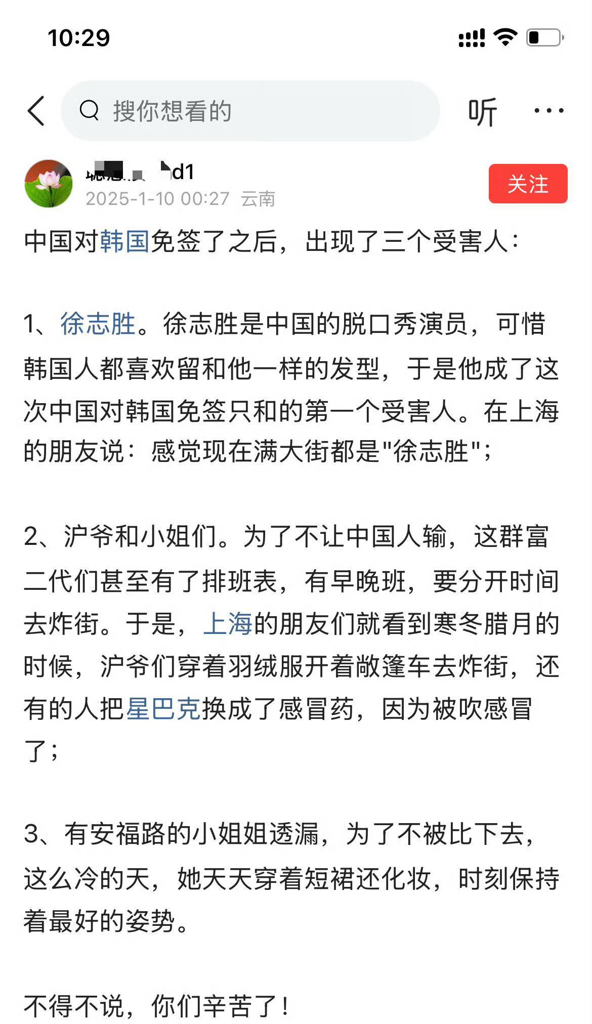 现在上海遍地都是hgr是真的吗[允悲]大家都好有梗，为了有面子吗哈哈哈，好努力 