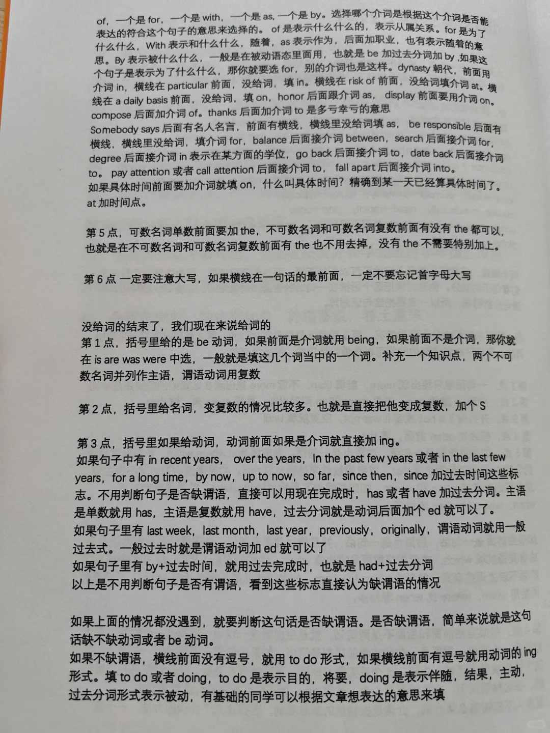 语法填空千万不要精读❗❗❗❗❗