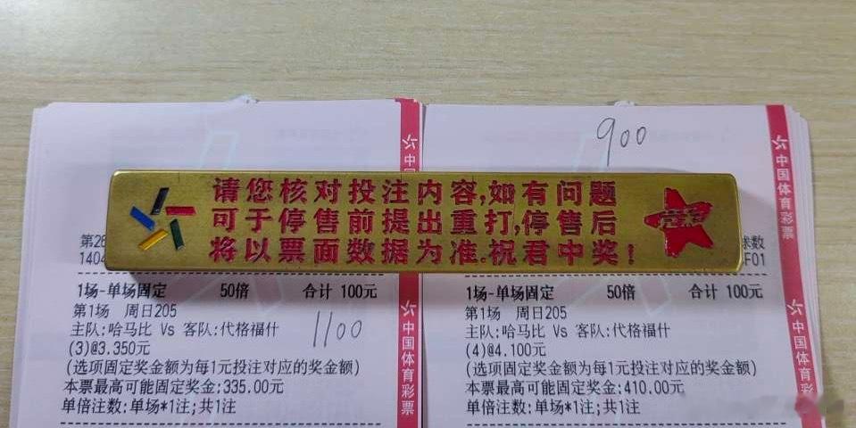 7月19日店铺推荐分享104 世界杯 西班牙VS阿根廷（双平）203 瑞典超 埃
