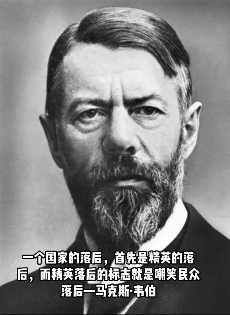 一个国家政治上的缺点，会变成其国民性格的缺点。——马克斯.韦伯