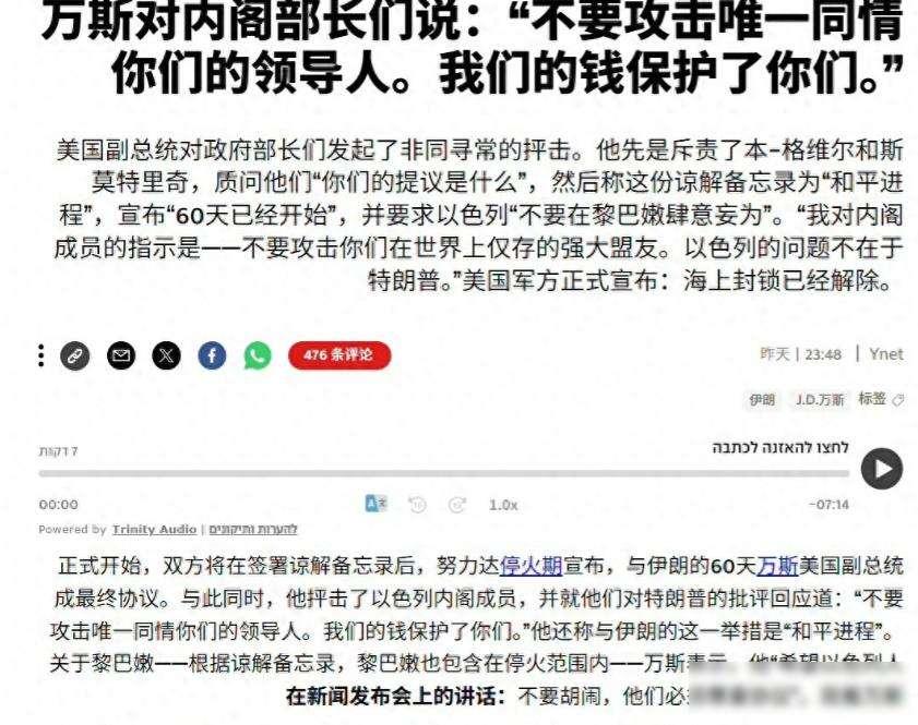 美伊刚签协议，以色列连夜开火，和平像纸糊的窗户

2024年6月中旬，美国和伊朗