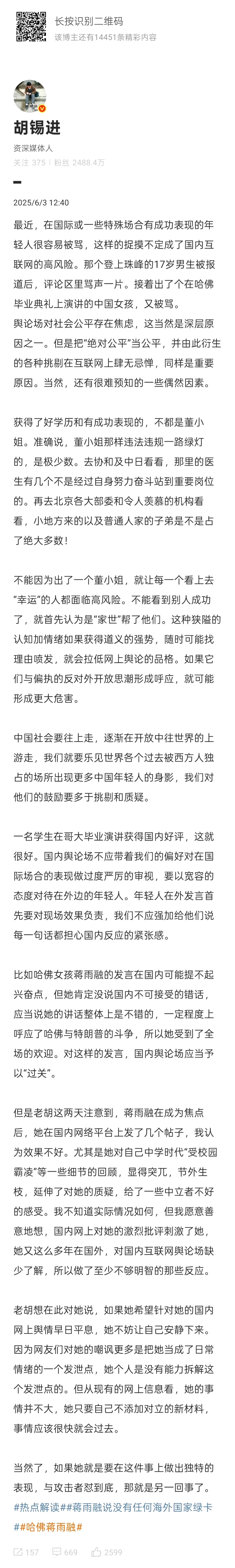 记录者[超话] 这个歪屁股能不能永久封号啊～啥事都要插一嘴，说的都是搅浑水、拉偏