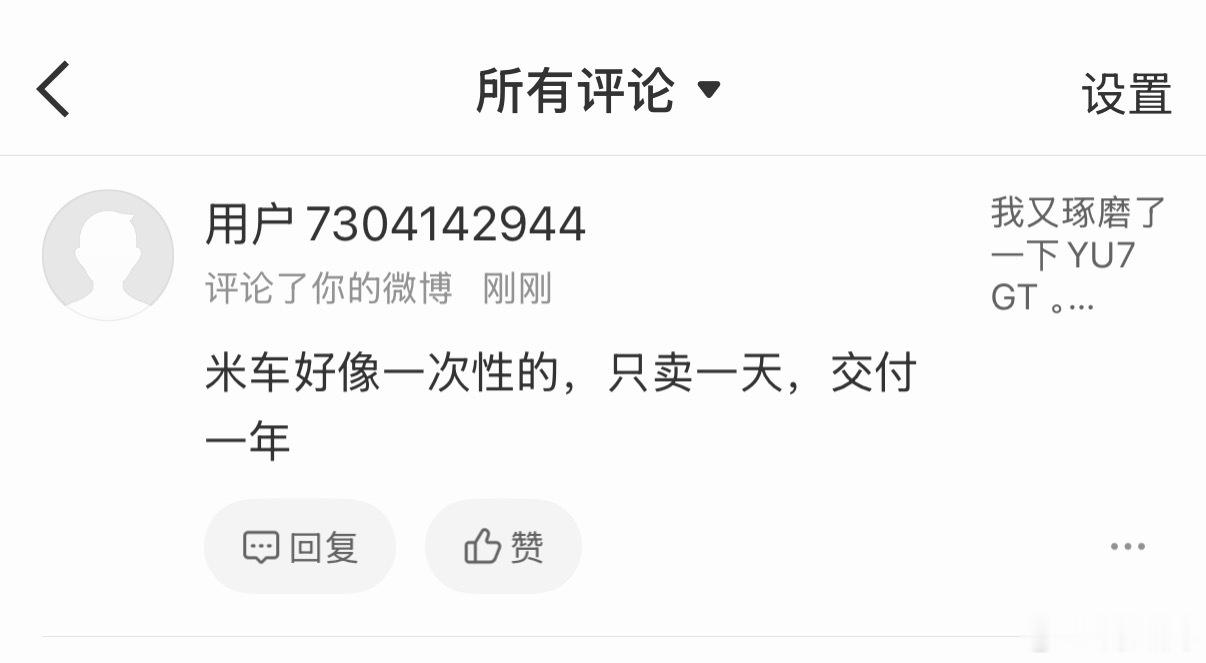 你说这些人，天天这么关注小米，可是却不愿意去看一下小米的订单数据，是为啥呢？以新