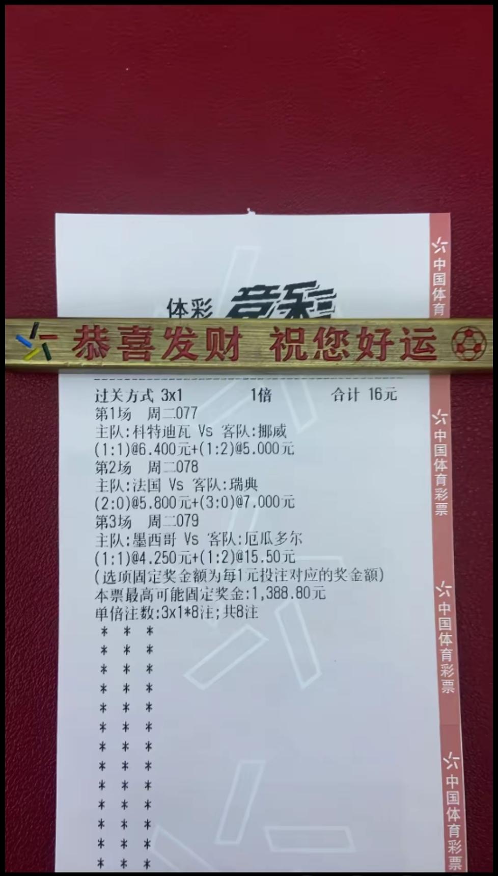 这个是不是可以半场开香槟了？这个结果还是预测的非常准的！

接下来就看第3场结果