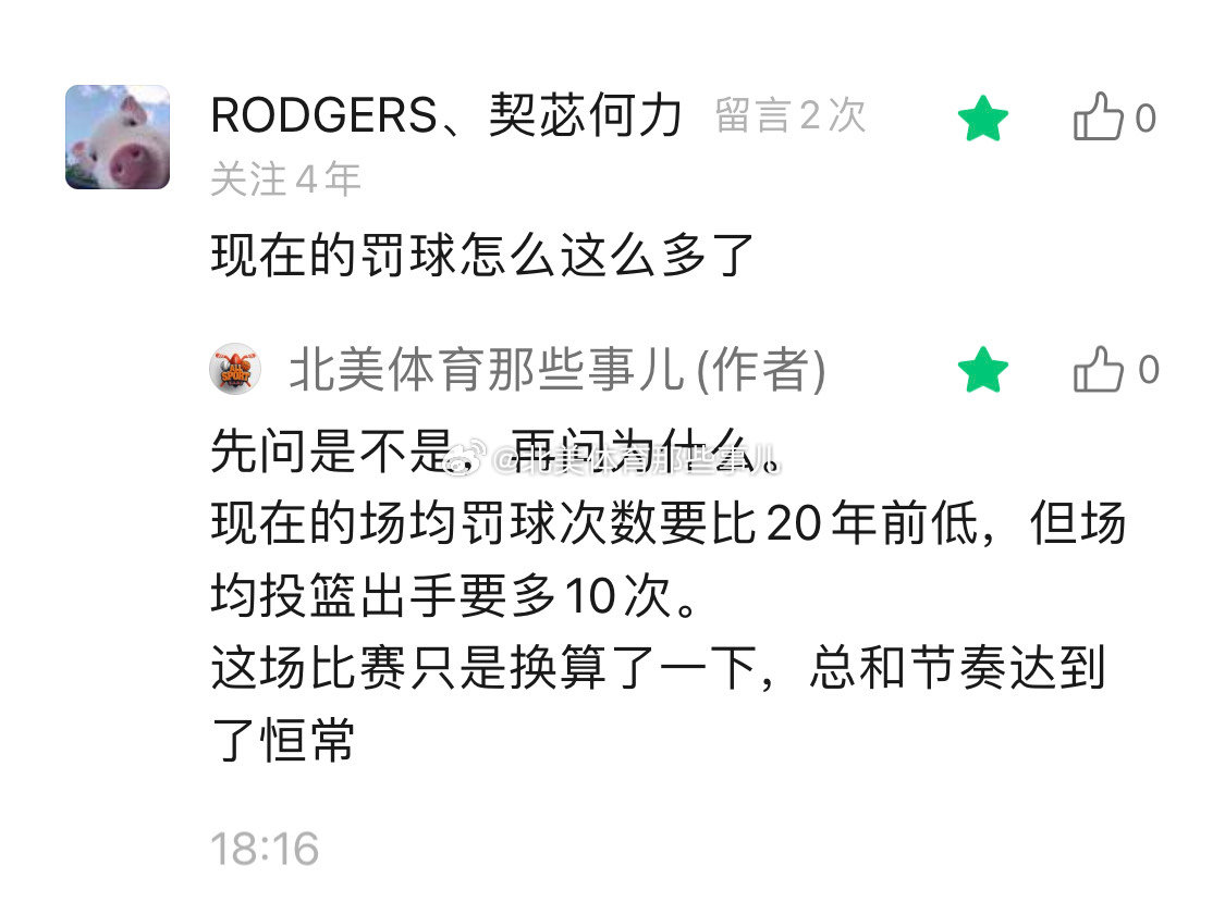 网页链接 紧接着这个话题也说下，其实有意思的一点2025~26赛季相比于2005