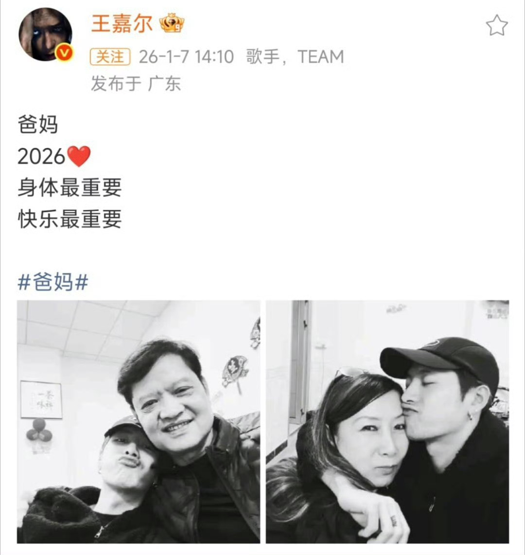 王嘉尔晒和爸妈合影31岁王嘉尔晒童年照庆生，父母旧照曝光，网友：难怪他从小帅到大