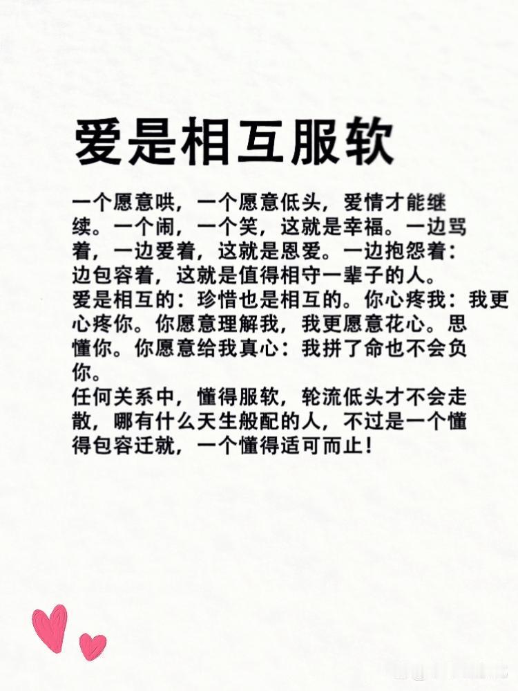如果你真的想和一个人走到最后,一定要记住四点。
一、坦诚介意的不满的，希望对方做