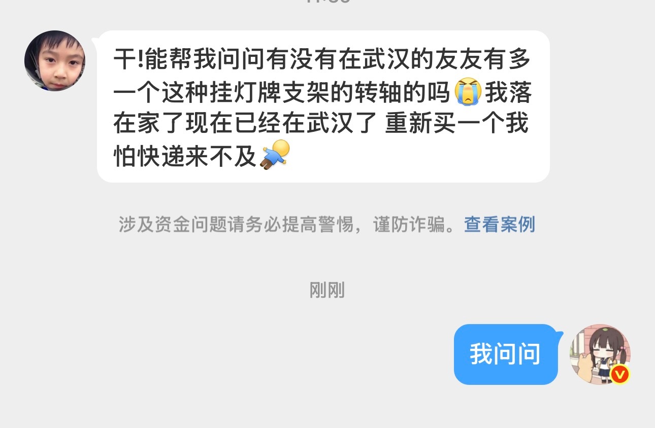 有孩子有带多的固定横撑杆的转轴吗🙋‍♀️急求一个有意者联系：​​​