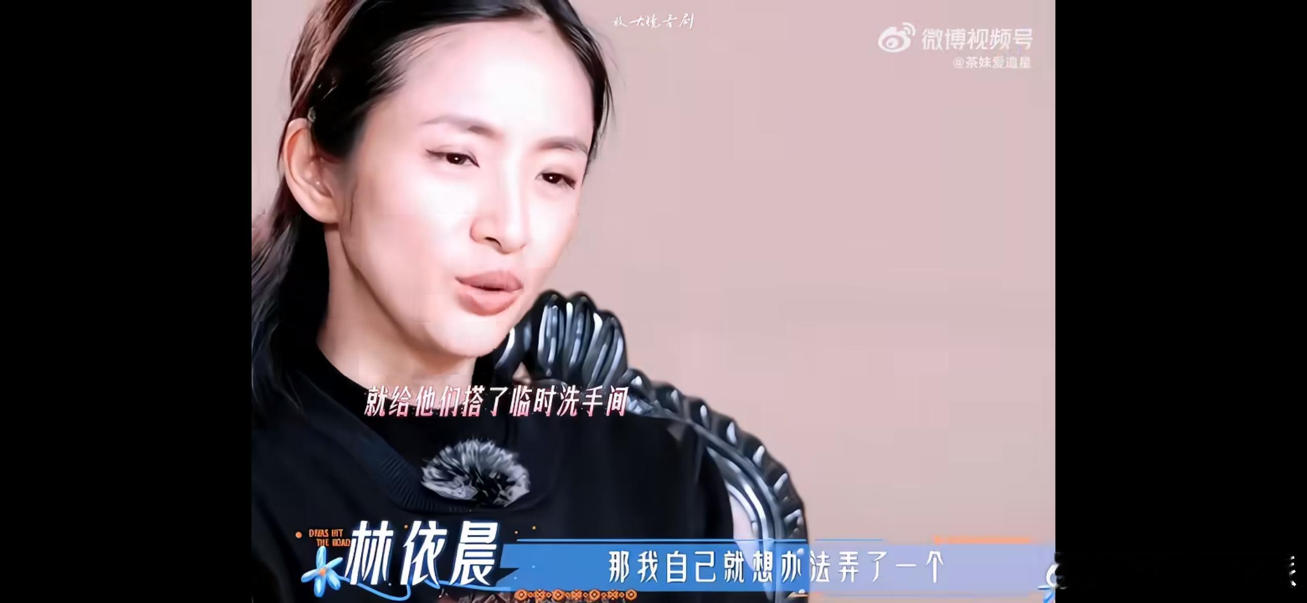 林依晨为周冬雨王星越带厕所帐篷林依晨花少细心到准备临时厕所留意别人没说出口的难处