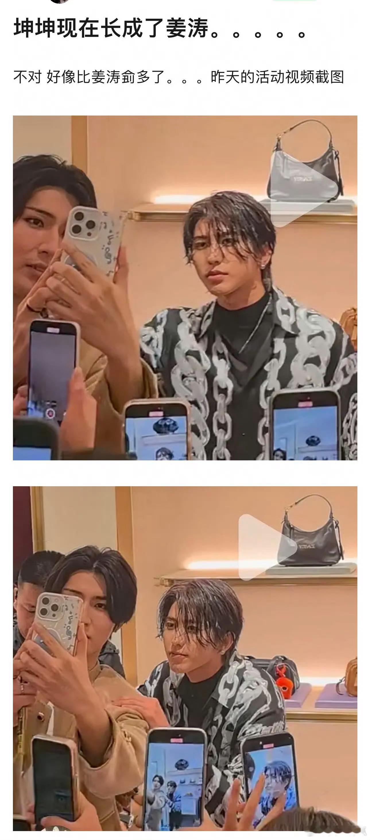 蔡徐坤和姜涛像吗 