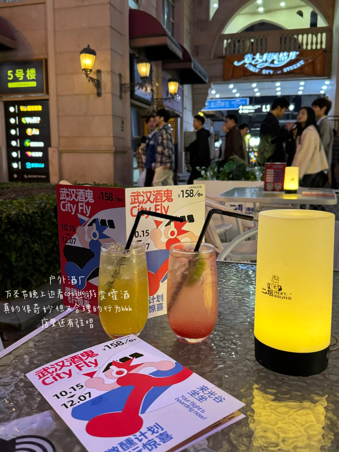 又来了！武汉酒鬼city fly👻🍾好玩盲盒版！