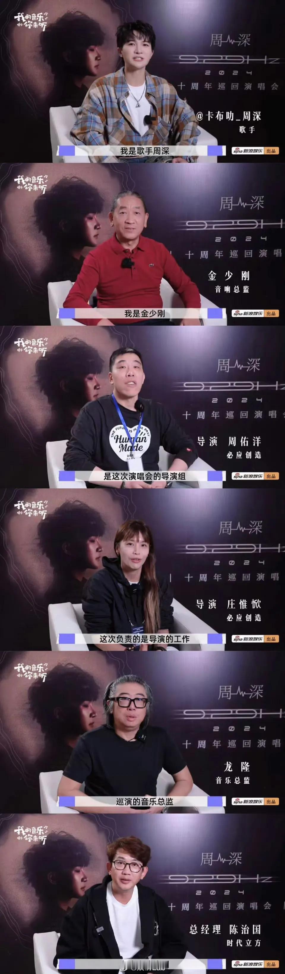因为音乐，一群顶尖高手一这样的方式来完成一次历时半年的声音之旅。
优秀的人首先是