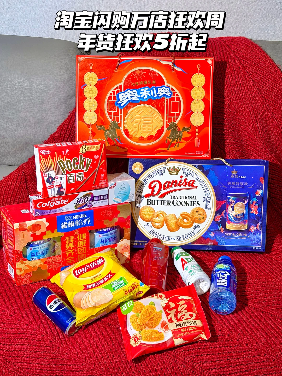 年货还没买的先别急！学我这波“回血式”囤货