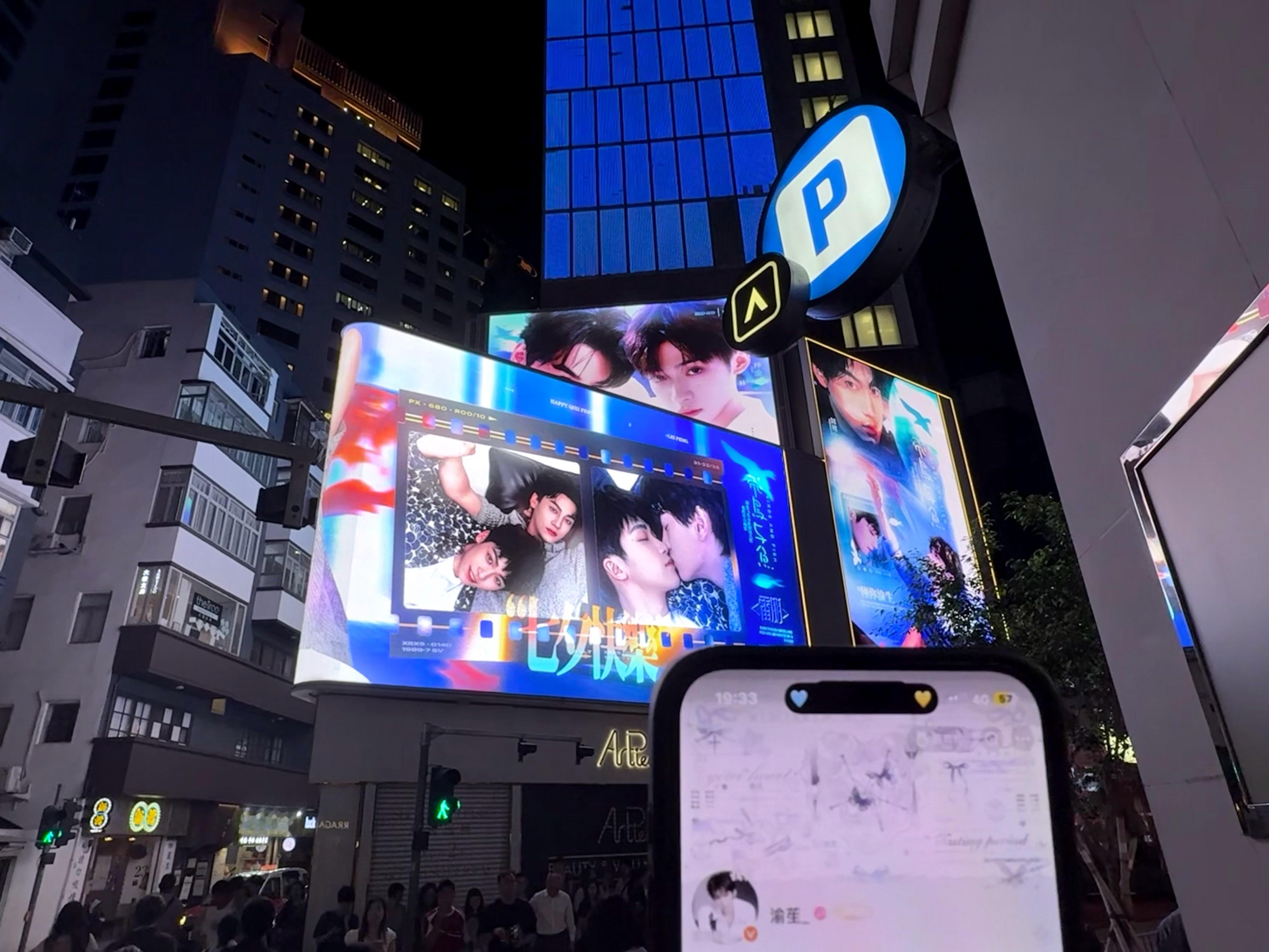 我爱你呀香港七夕大屏  专栏 · 🆔