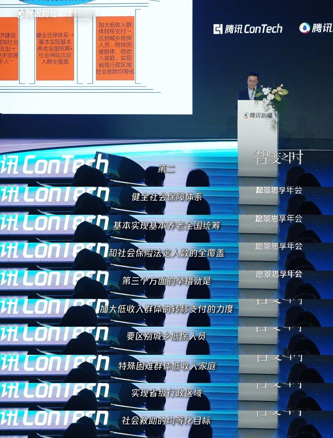 专家建议缩小社保城乡差异智变之时 社保改革惠及千家万户！推进养老统筹与救助均等化