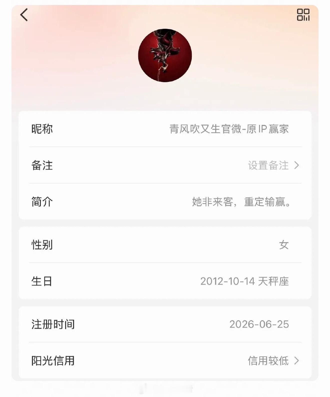 赢家官V咋没了？ 