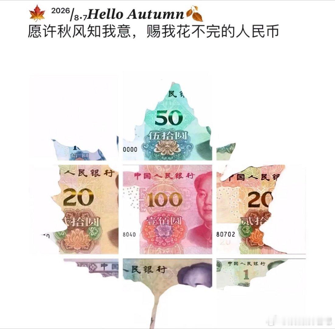 接好运，接财运，接平安顺遂！😊 ​​​