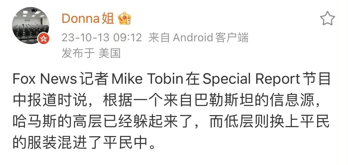 就在以色列要求联合国通知北部的加沙居民疏散到南部之后，加沙媒体办公室做出了回应，
