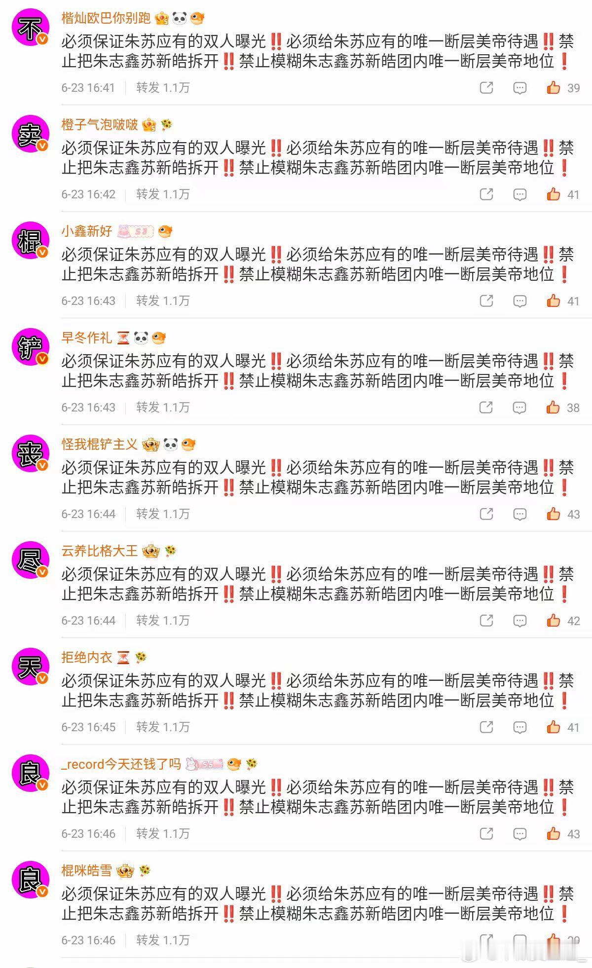朱苏策划还要针对到什么时候？向下兼容有够吗？整个团综到新歌针对成这样其他的起来了