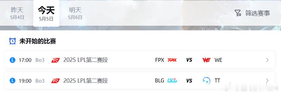 今天赛程更新啦，LCK休息，LPL打两场，首战是FPX对战WE，压轴战是BLG对