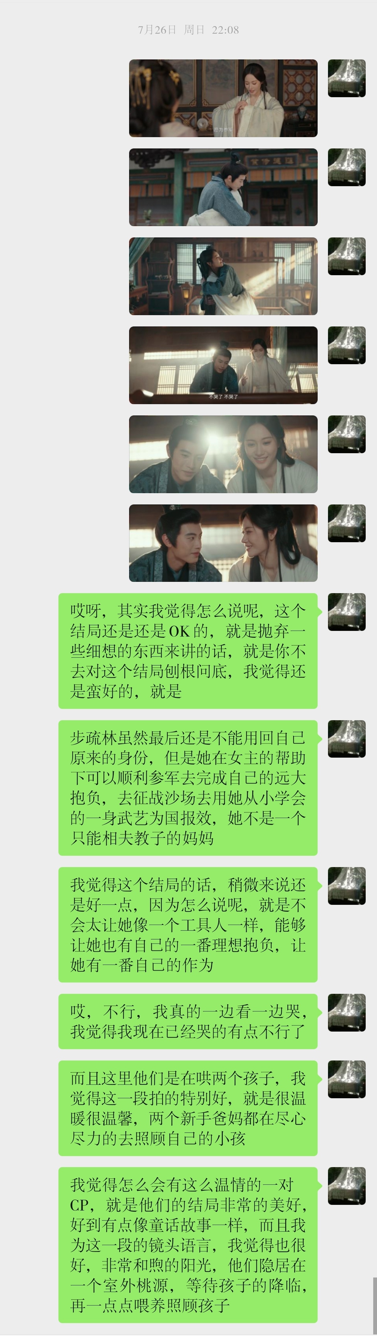 千言万语，只希望你们能有幸福结局百密一疏