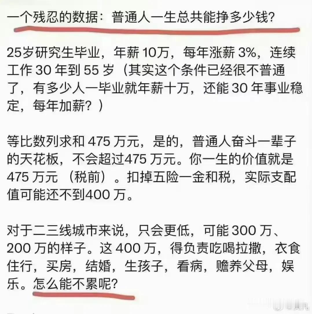 所以一个人的价值，只有这么点吗？